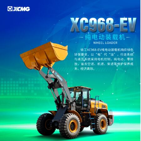 Green Pioneer, XCMG XC968-EV Pure Electric Loader