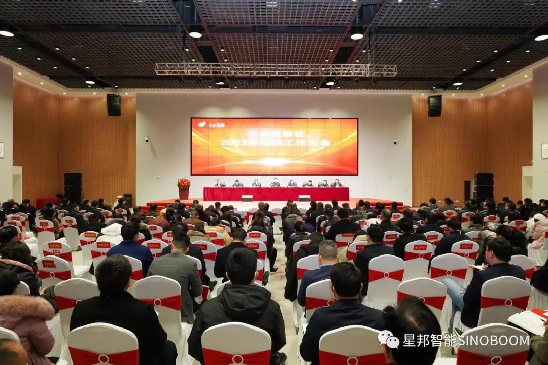 Model Leading | Xingbang Intelligence Won the "Outstanding Contribution Award for Industrial Development" Again