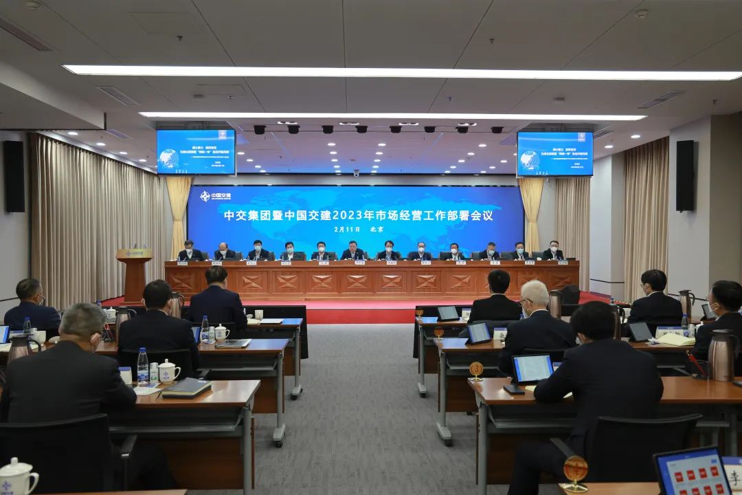 CCCC Holds 2023 Market Operation Deployment Meeting