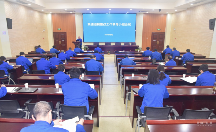 The Party Committee of Anhui Forklift Group organized a leading group meeting on inspection and rectification work.