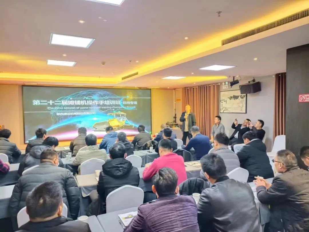 Shaanxi Construction Machinery Co., Ltd. held the 22nd Paver Operator Training Course