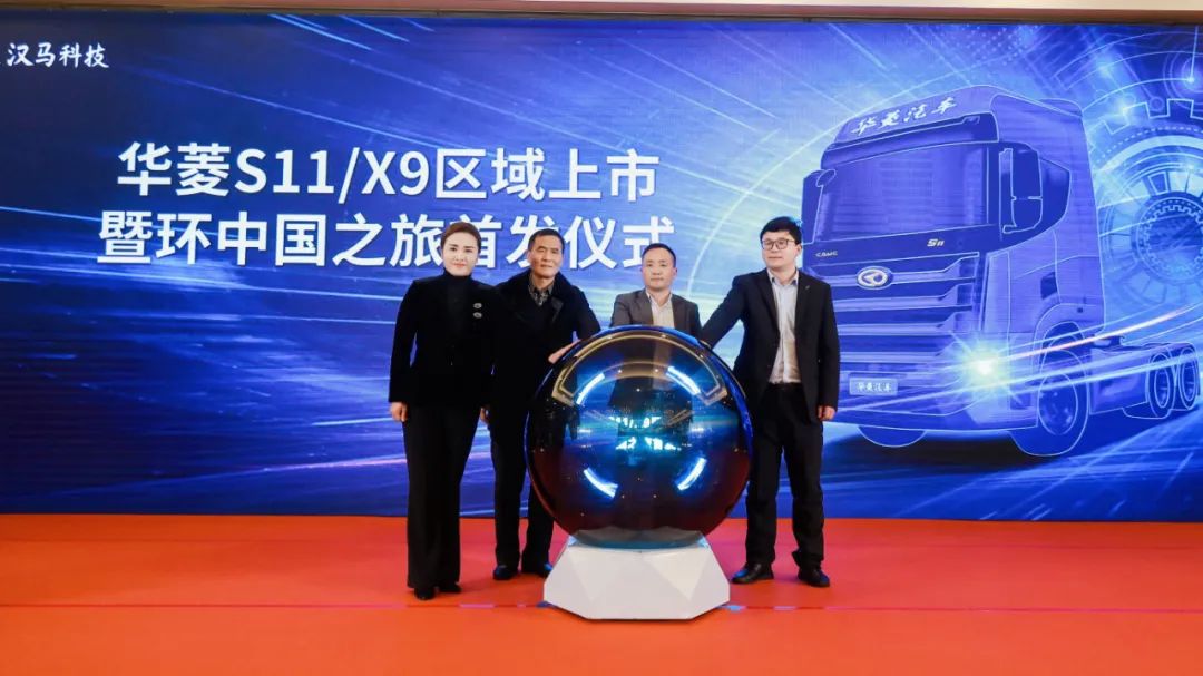 Valin S11/X9 Regional Listing Hefei First Online and Offline Linkage Helps Break Through the Trunk Logistics Market