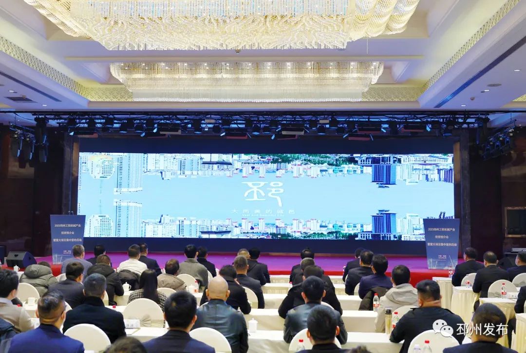 Xugong Pizhou Construction Machinery Industry Investment Promotion Conference and Major Project Centralized Signing Activity Held