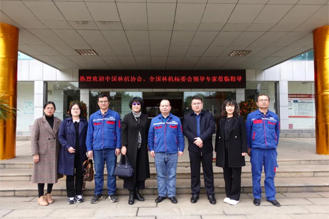 Leading Experts from China Forestry Machinery Association and National Forestry Machinery Standard Committee Visited Yuchai Heavy Industry