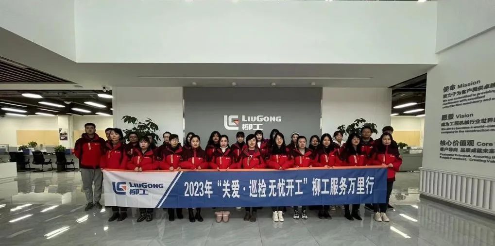 [Caring · Worry-free Start of Inspection] Gansu Ruiyuan Liugong 2023 Service Wanlihang-Spring Inspection Activity