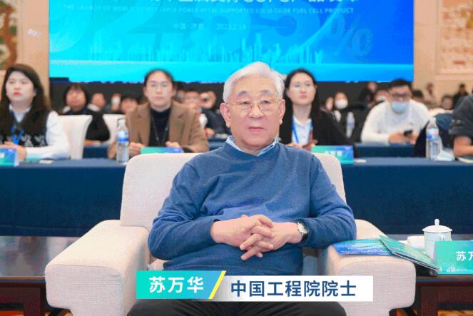 Weichai releases the world's first commercial product of high-power metal-supported solid oxide fuel cell SOFC