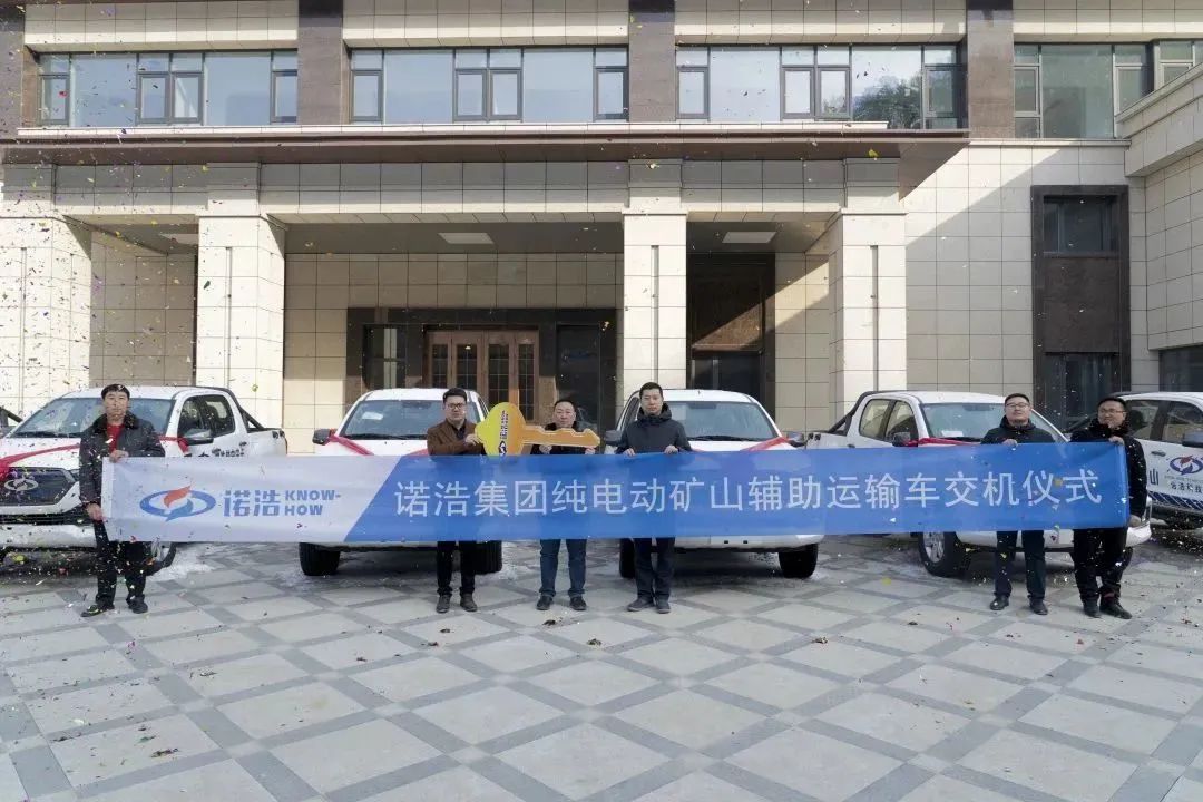 Nuohao Group successfully completed the delivery of pure electric pickup truck