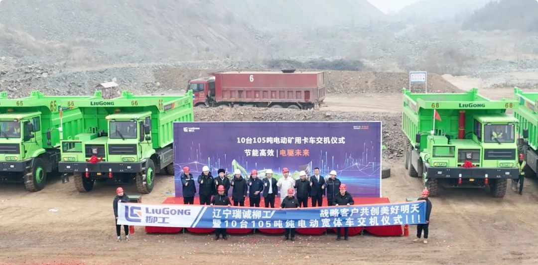 "Electric" Bright Green Mine | Liugong Electric Mining Wide-body Vehicle Rises 10 More!