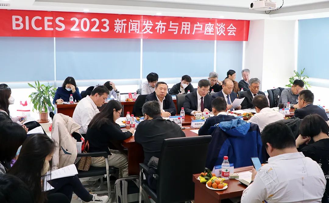 On February 2, the theme event of "Dragon Rising", BICES 2023 Press Release and Media Symposium was held in Beijing