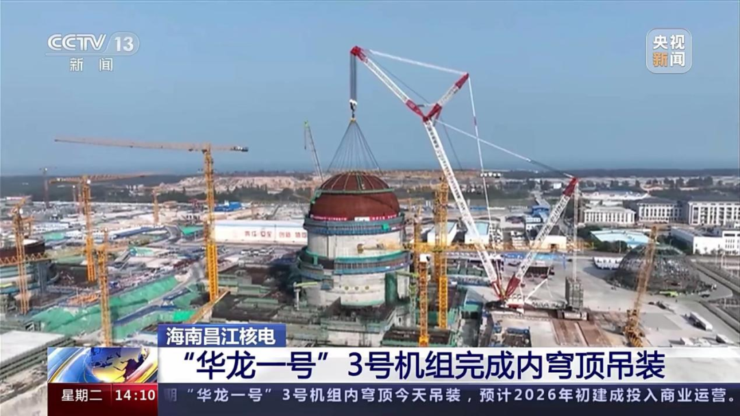The Great Power's Heavy Weapon Helps Hualong One's "Dragon Rise"! 3200-ton crawler crane lifting the inner dome of Changjiang nuclear power unit