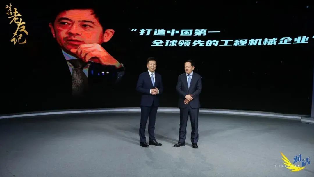 Sany Heavy Industry: Xiang Wenbo, CCTV Dialogue: "You can Make Mistakes, But You can't Miss It"