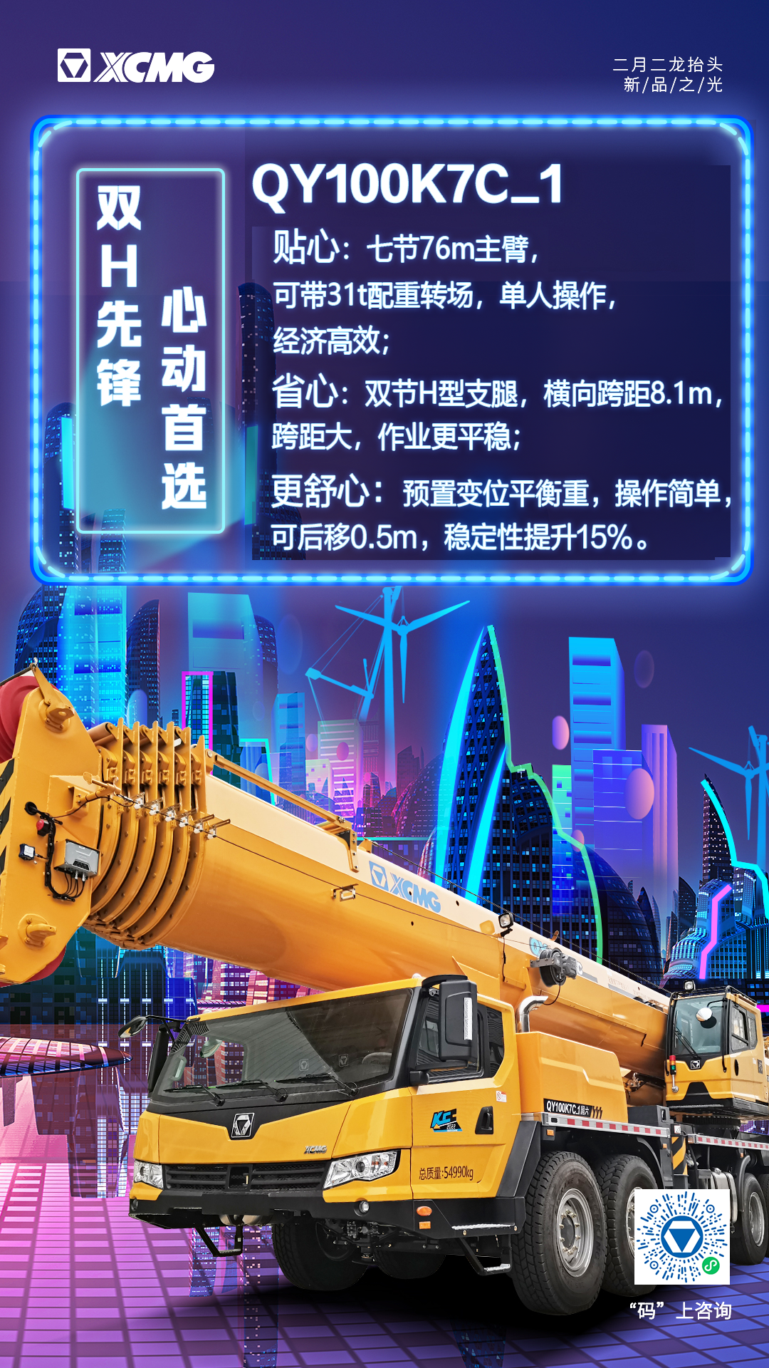 XCMG: 100-ton Hercules "Show Muscles"! The light of these two new products is worth watching!