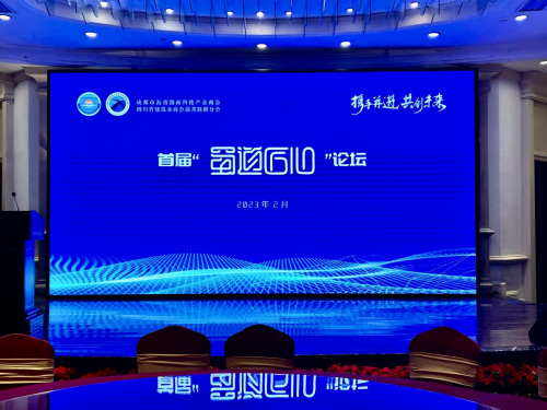 The First "Shudao Craftsmanship" Forum Successfully Held in Chengdu