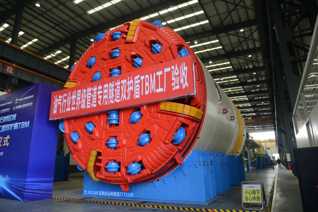 Oil and Gas Industry World-class Pipeline Tunnel Double Shield TBM "Bay Area Light" Rolls Off the Production Line in China Railway Construction Heavy Industry