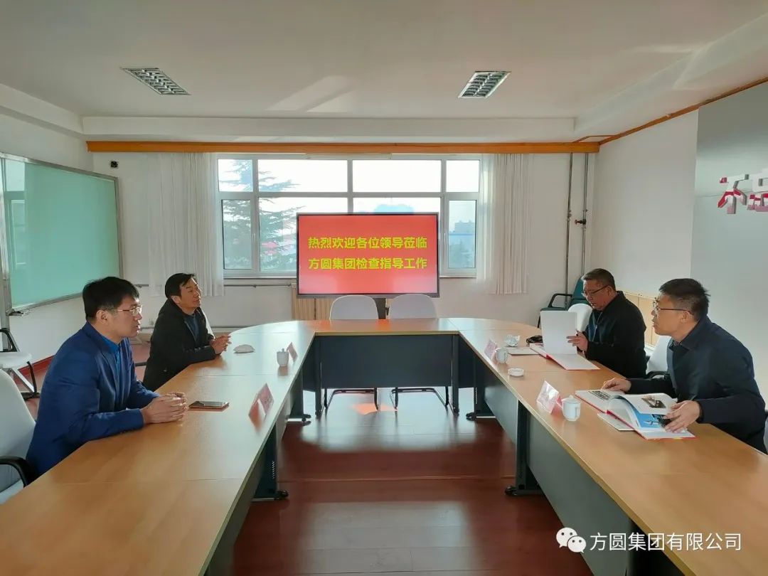 [Visit and Research] Municipal Federation of Industry and Commerce (General Chamber of Commerce) Enters Fangyuan Group