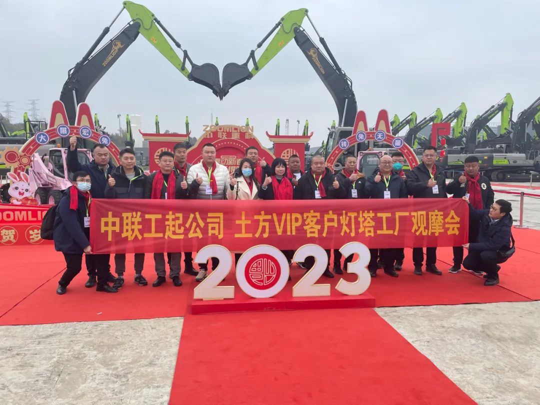 Observation and Exchange Meeting of Earthwork VIP Customer Lighthouse Factory of Zoomlion Heavy Industry Co., Ltd. was a Complete Success