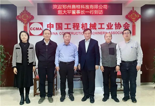 President Su Zimeng of China Construction Machinery Industry Association Meets with Chairman Zhao Daping of Zhengzhou Auto Technology