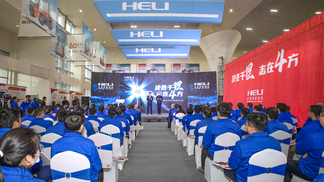 Winning 1000 "Lithium" Aims at "4"-Heli H4 Lithium New Energy Forklift Global Launch!