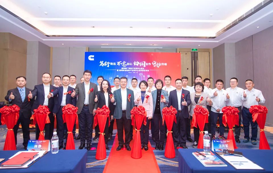 Cummins Establishes Guangxi Customer Support Center and Releases Full Customer Support Interface