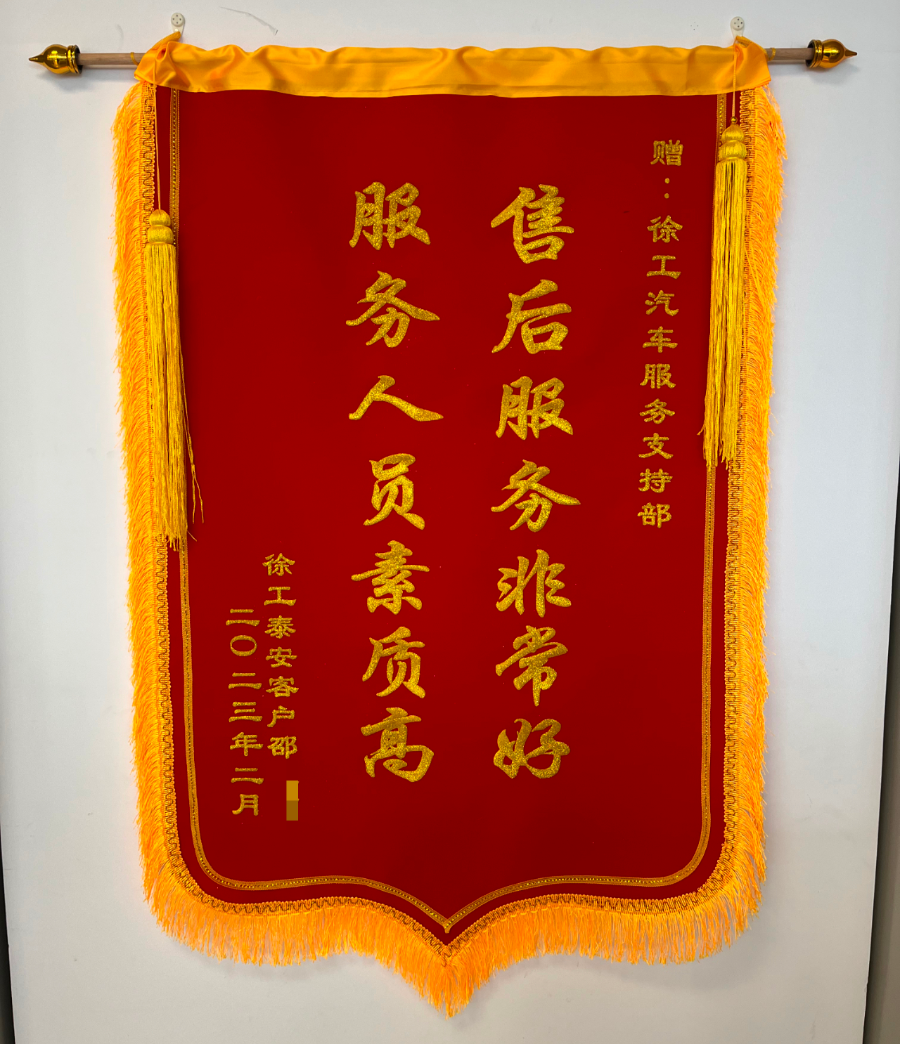 Mr. Shao, a customer of Xugong and a car owner in Shandong, drove a hundred miles to send Jinqi!