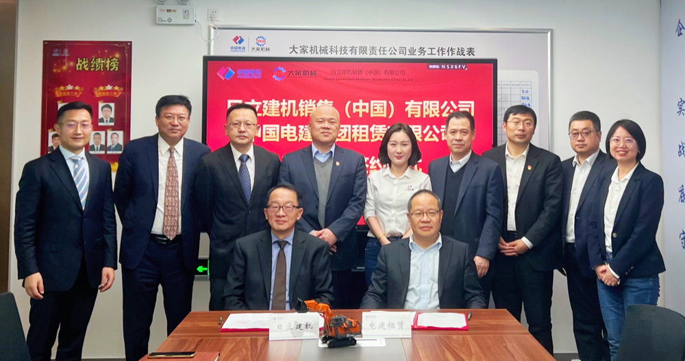 Strategic Win-Win | Hitachi Construction Machinery and Power Construction Leasing Reach Deep Cooperation