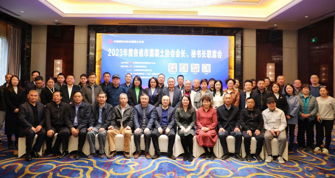 Leaders of Concrete Branch of China Construction Industry Association visited Nanfang Road Machinery Co., Ltd. for investigation and guidance