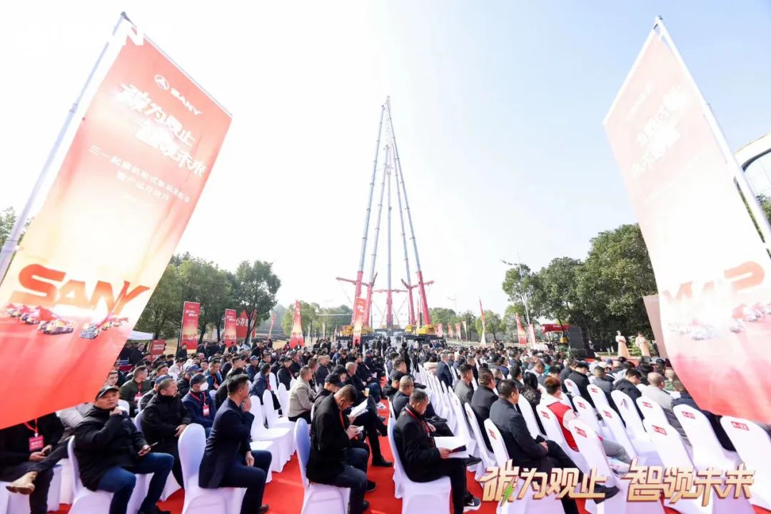 Shoot many arrows together, and you will win! Sanyi Wheel Crane 2023 New Product Release Conference Successfully Held