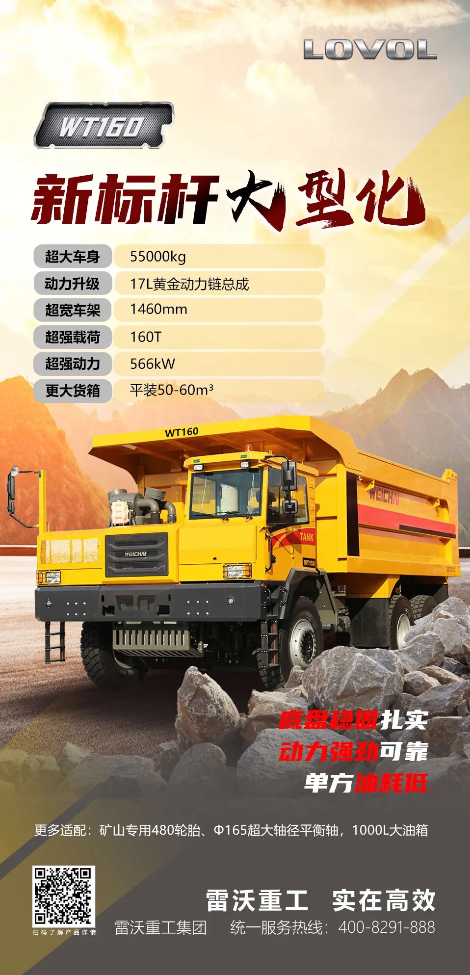 Revo Service | Stick to minus 35 degrees Celsius, say, do, more thoughtful!