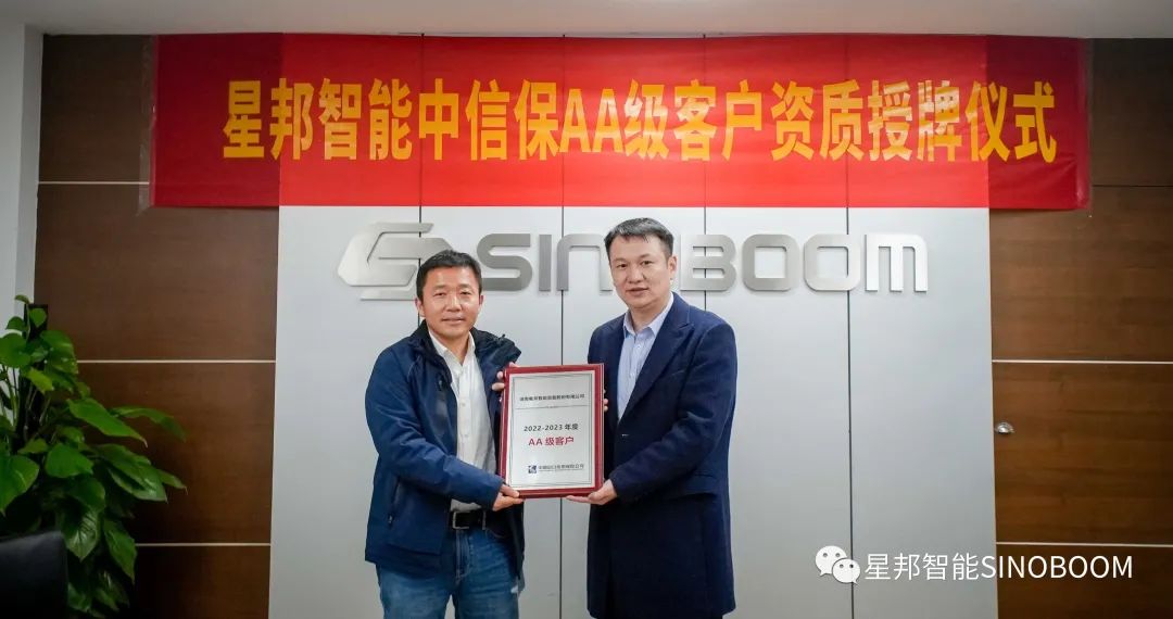 Xingbang Intelligence was awarded AA-level customer qualification of CITIC Insurance