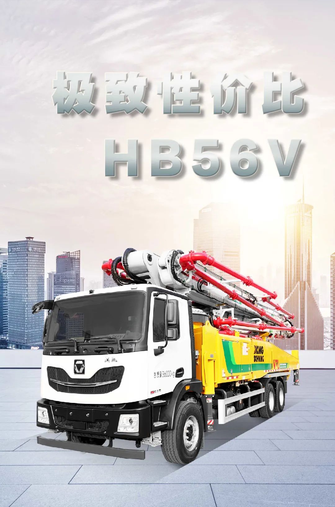 The king of the number of meters! XCMG Pump Truck Family Adds "Three Bridges"