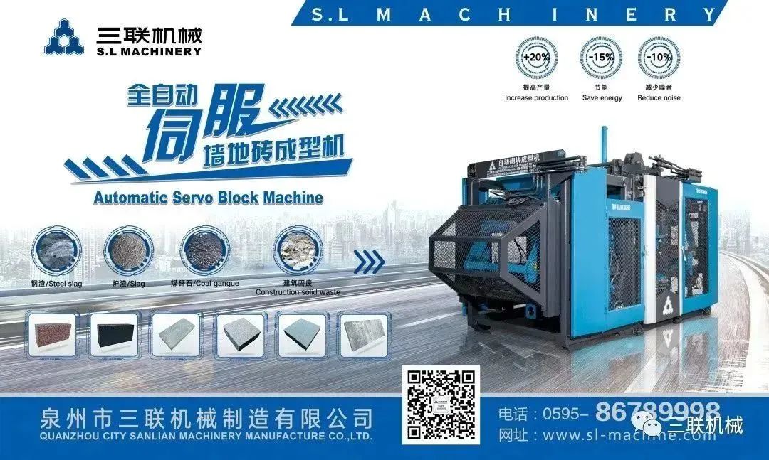 Sanlian Machinery | SLST1300 Automatic Servo Wall and Floor Tile Production Line Helps Zhejiang's Green Development