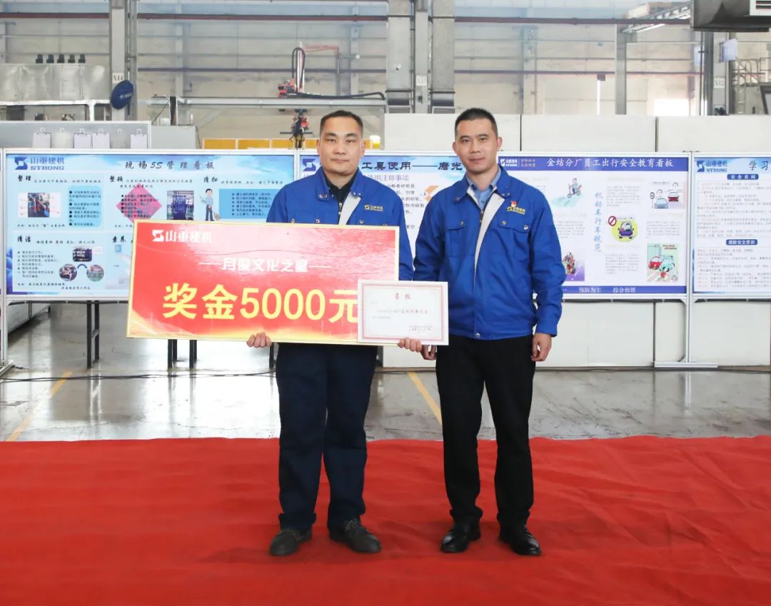 Mountain Reconstruction Machine: The Company Holds Cultural Star Recognition Activity in January