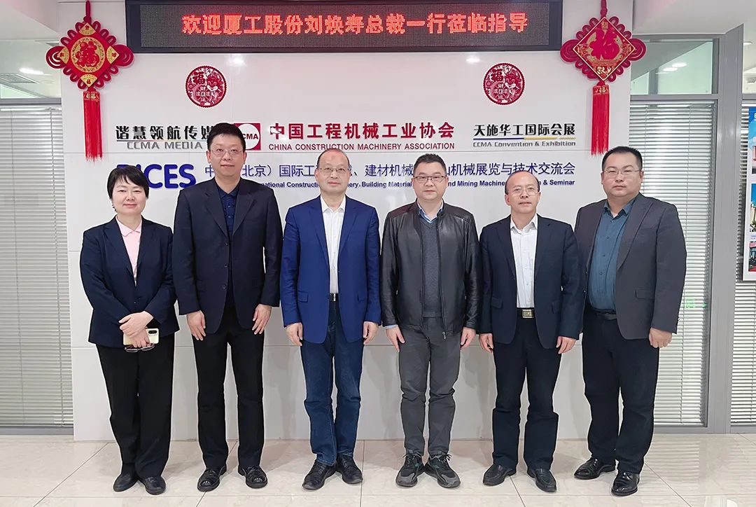 XGMA Executive Vice President Liu Huanshou and His Delegation Visited China Construction Machinery Industry Association