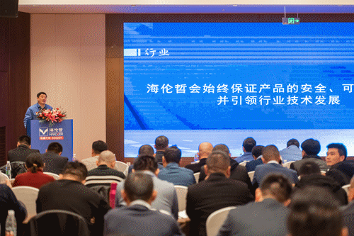 2023 Helen Zhe Aerial Work Vehicle Rental Product Exchange Seminar Successfully Held