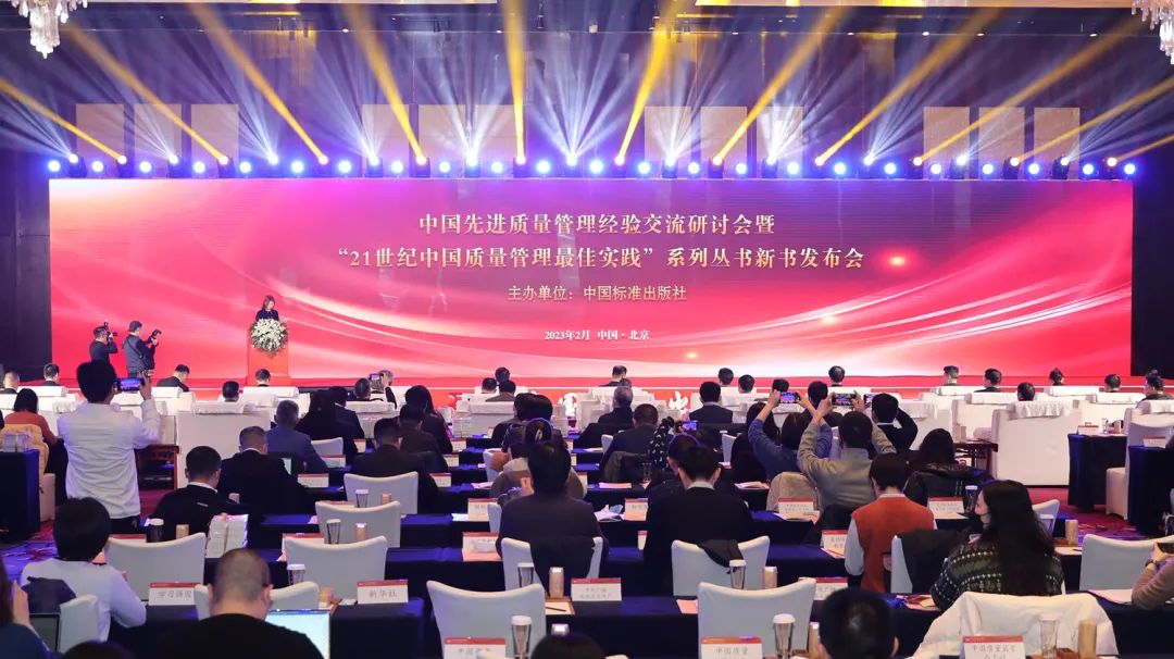 "Quality Achieves Dreams-WOS Weichai Quality Management Model" was selected into the series of "Best Practices of Quality Management in China in the 21st Century".