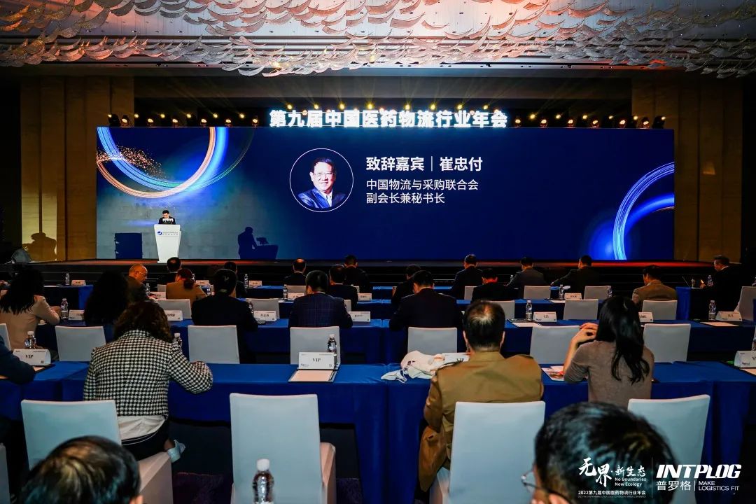 Linde Pharmaceutical Logistics Industry Case, won the "Shangyao Cup" Pharmaceutical Logistics Innovation Competition Excellence Award