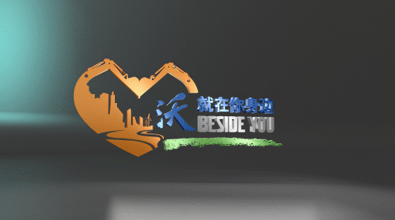 2023 "Wo is beside you" activity is upgraded and iterated in an all-round way!
