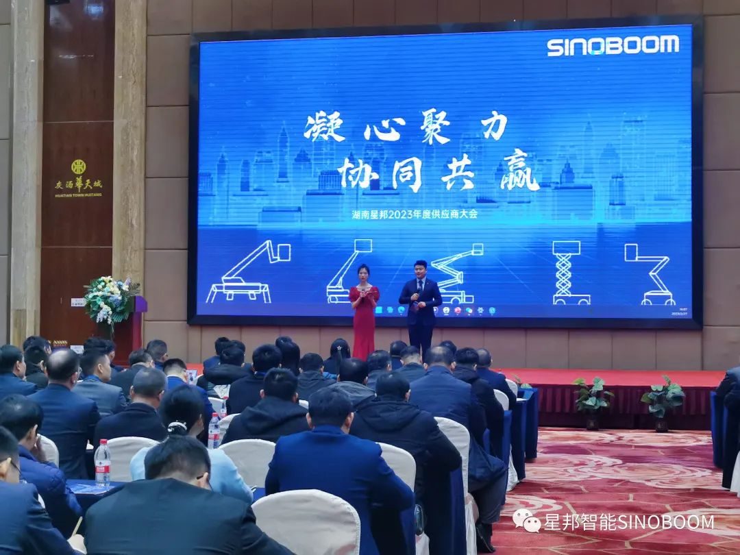 Cohesion, Collaboration and Win-win | Xingbang Intelligence 2023 Annual Supplier Conference Held