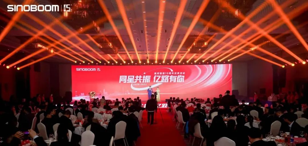 Resonance with the same star, 100 million roads have you. The 15th anniversary celebration of Xingbang Intelligence was held grandly.