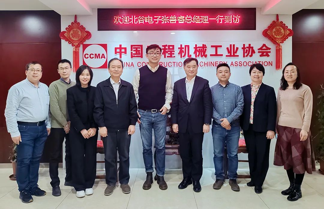 President Su Zimeng of China Construction Machinery Industry Association Meets with General Manager Zhang Shanrui of Beigu Electronics