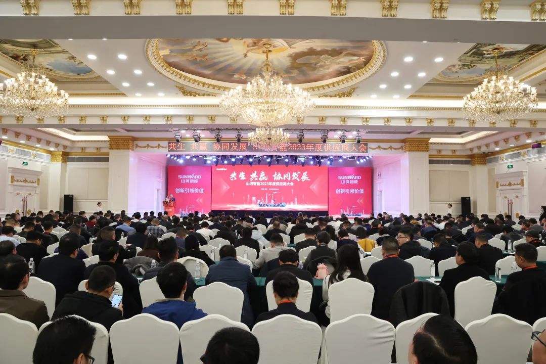 Symbiosis, win-win and coordinated development! Sunward 2023 Annual Supplier Conference Held