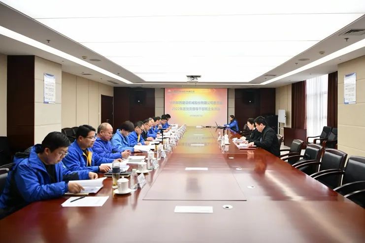Shaanxi Construction Machinery Co., Ltd. held the 2022 Annual Democratic Life Meeting