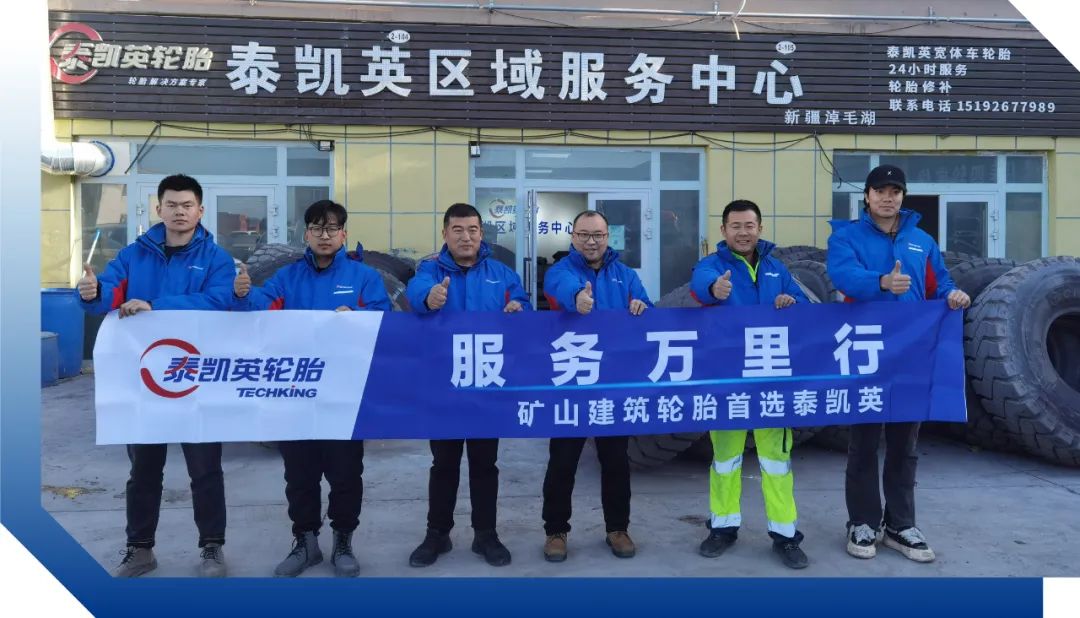 Rebirth of Service, Opening of Taikaiying Xinjiang Service Wanlihang Activity