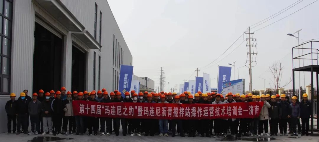 The 14th "Maleny Covenant" and the 2022-2023 Maleny Asphalt Mixing Station Operation Technology Training Meeting were successfully held