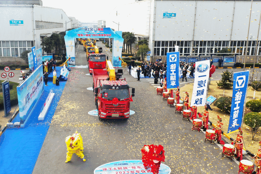 Walk together to the new! XCMG with the Car & a New Chapter of FAW Jiefang Integration Strategic Cooperation
