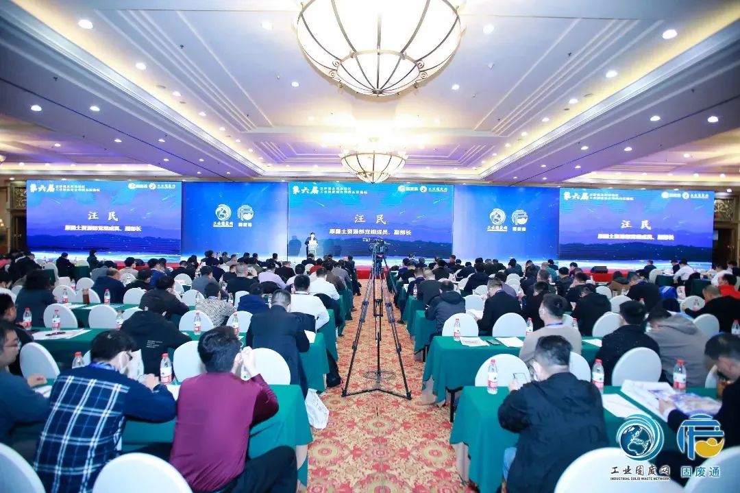 Quangong Machinery Solid Waste Utilization? 2023 Beijing-Tianjin-Hebei and Surrounding Areas Industrial Solid Waste Comprehensive Utilization High-level Forum was held, and Vice General Manager Fu Guohua was invited to attend and make a speech.