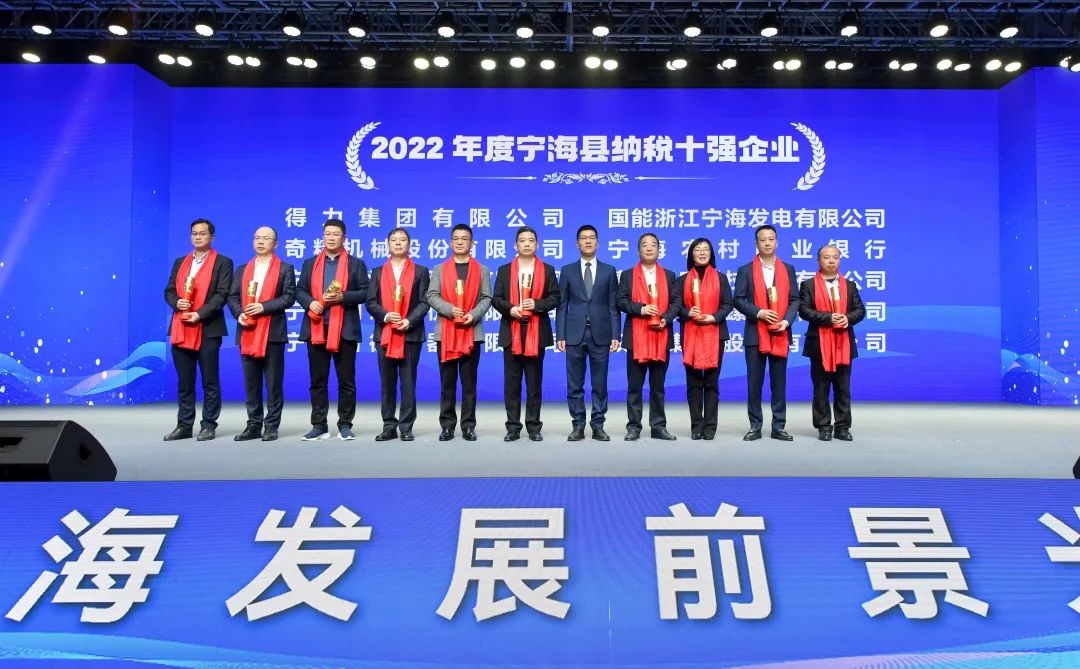 [Focus] Ningbo Ruyi Wins Three More Honors