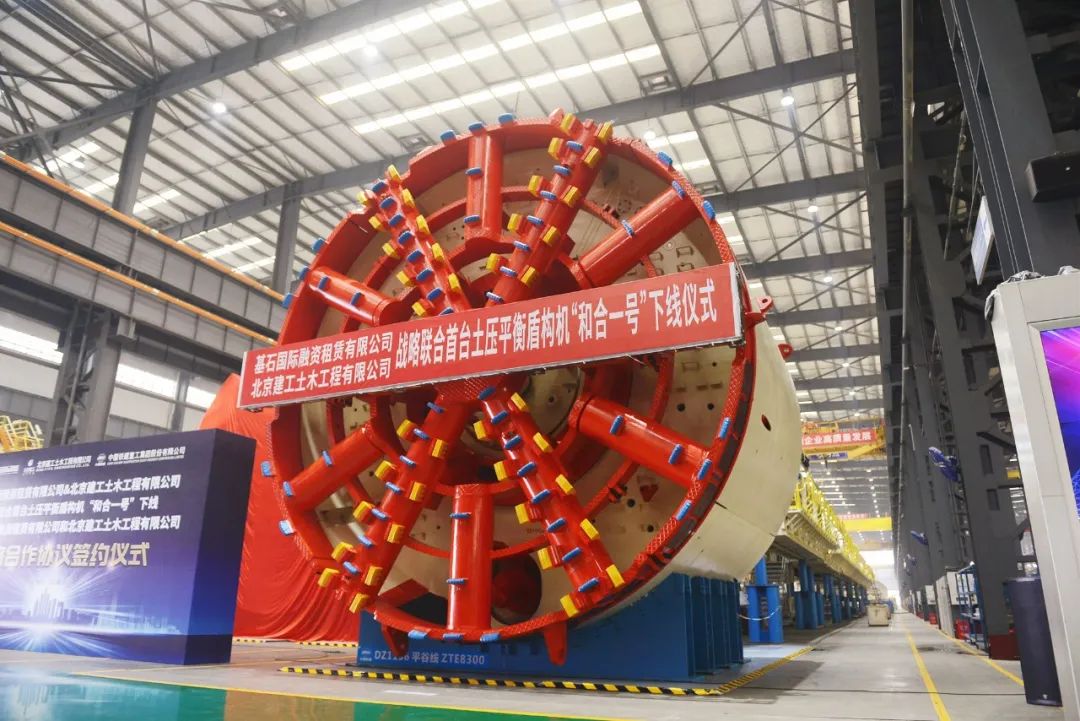 The "Hehe No.1" shield machine of Beijing Metro Line 22 rolled off the production line of China Railway Construction Heavy Industry Co., Ltd., and the three parties of production, purchase and management jointly innovated the new mode of constru