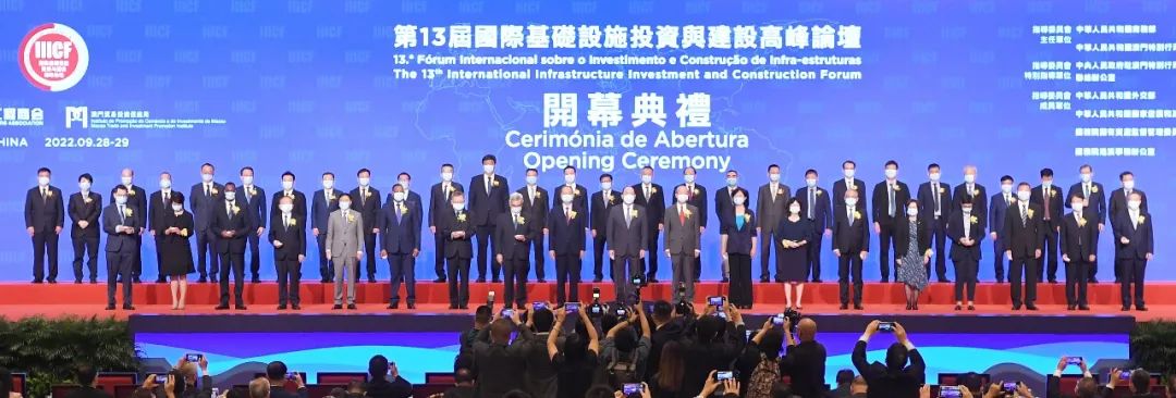 Invitation Letter for the 14th International Infrastructure Forum and Concurrent Exhibition