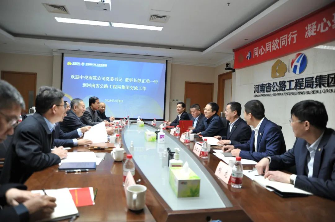 CCCC Xizhu signed a strategic cooperation agreement with Henan Highway Engineering Bureau Group